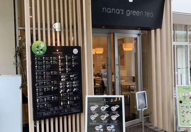 nana's green tea | 抹茶やほうじ茶