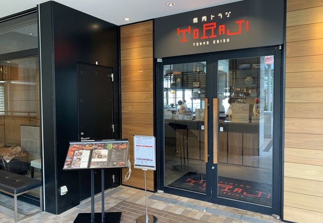 焼肉トラジ たまプラーザテラス店 クチコミ アクセス 営業時間 港北 長津田 青葉 フォートラベル 焼肉トラジ たまプラーザテラス店 クチコミ アクセス 営業時間 港北 長津田 青葉 フォートラベル