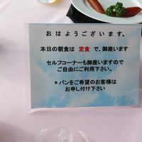 朝食は定食です