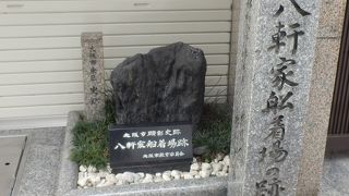 古くは京阪間の物流の拠点として栄えていた場所