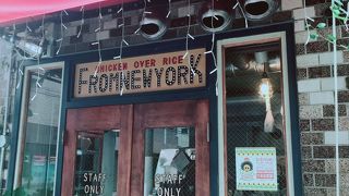 ニューヨークチキングリル