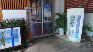 雪塩の工程をパネルで見ることができました