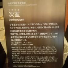 次室（つぎのま）の解説