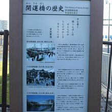橋の袂にある案内板