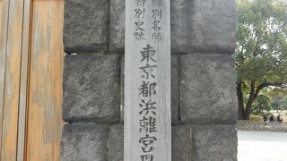 江戸時代の庭園が今に残る