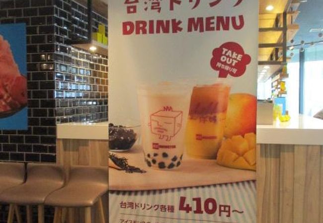 台湾ドリンクのお店です