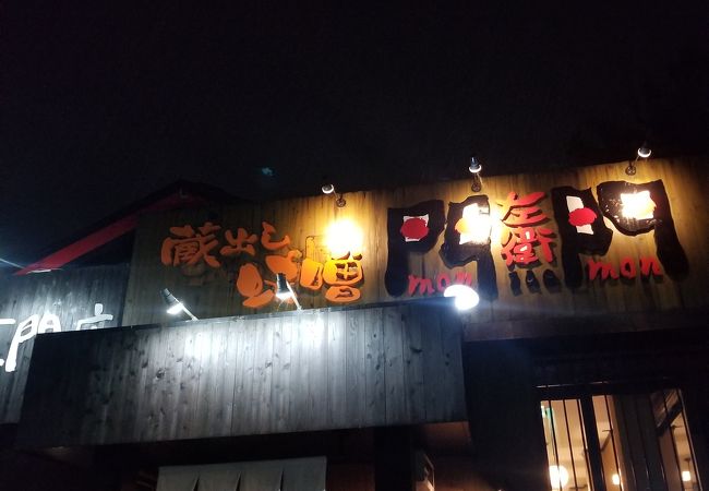 人気の味噌ラーメン専門店