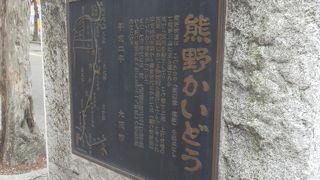 熊野詣は平安時代には蟻の熊野詣と云われるほど盛んだった、天満橋付近に窪津王子がありここが第一王子になる