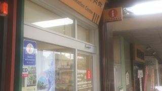 こじんまりした案内所