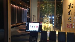 しゃぶしゃぶ すき鍋 おもき 銀座店