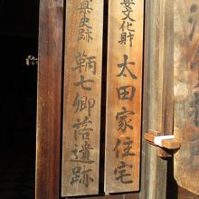 並んだ看板です