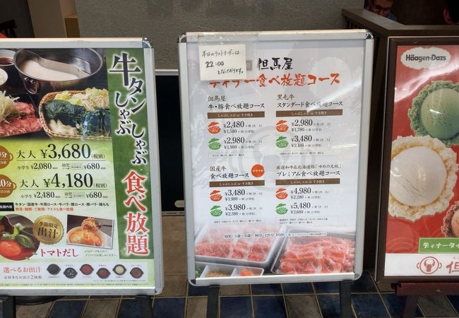 牛しゃぶ牛すき食べ放題但馬屋 ヨドバシ横浜店 クチコミ アクセス 営業時間 横浜 フォートラベル