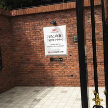 うろこの家入り口