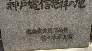 神戸大阪間の通信