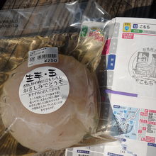 こんにゃくを買いました