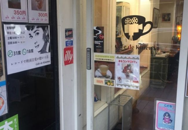 カフェ ド キネマ クチコミ アクセス 営業時間 大森 大井町 フォートラベル