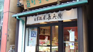 洋のテイストの和菓子