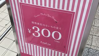 300円