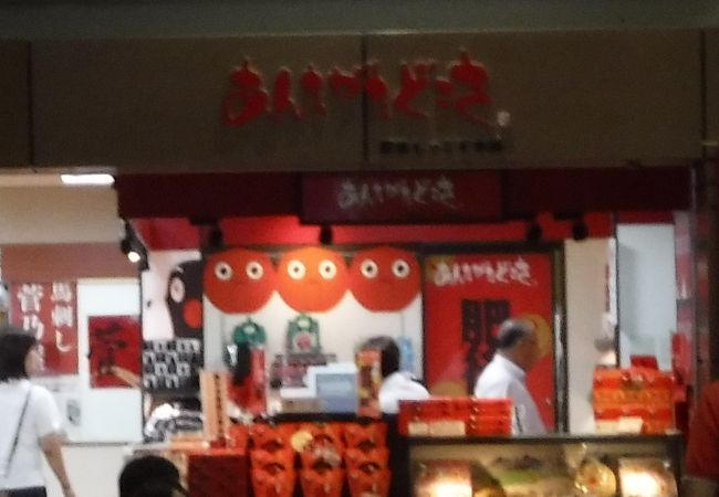 あんたがたどこさ 肥後もっこす本舗 阿蘇くまもと空港店 クチコミ アクセス 営業時間 山都 熊本空港 フォートラベル あんたがたどこさ 肥後もっこす本舗 阿蘇くまもと空港店 クチコミ アクセス 営業時間 山都 熊本空港 フォートラベル