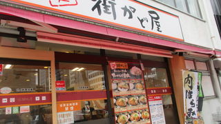 街かど屋 長堀店