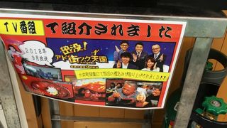 磯平 本店