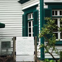 洋館にスターバックス