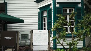 おしゃれな洋館にスターバックス