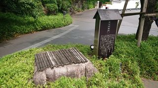 こんなところにあるとは。