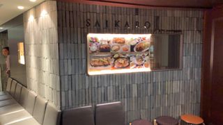 SAIKAIDO | 本場韓国料理