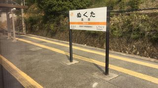 秘境駅号がすれ違いました。