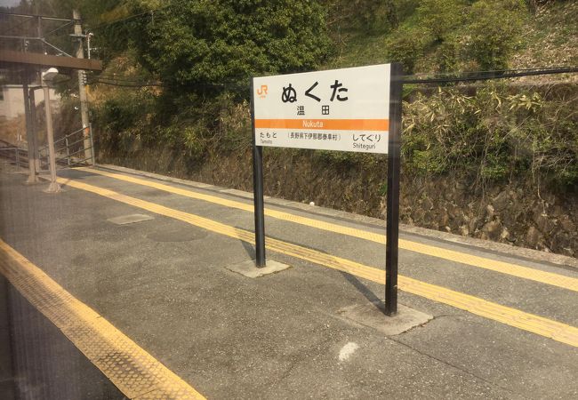 秘境駅号がすれ違いました。