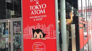 秋葉原駅からすぐのビル