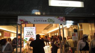 京都のお土産がたくさんそろっています