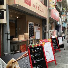 お店の外観