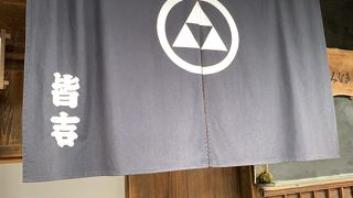 美味しいほうとう！