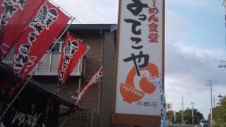 よってこや 平群店