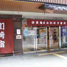 交流館の入り口