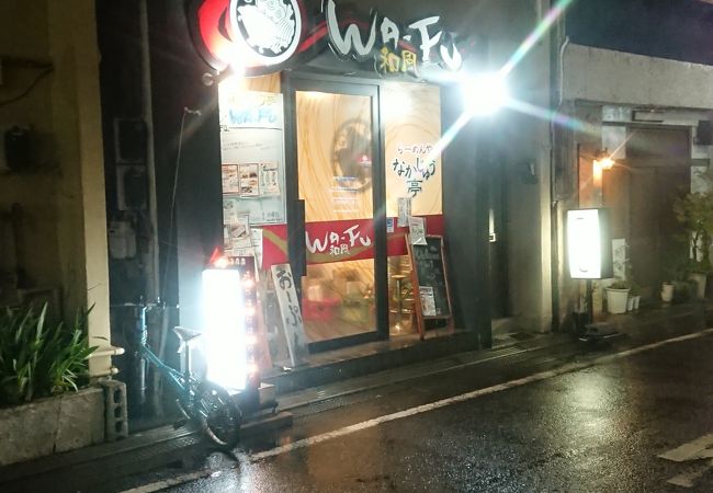 なかじゅう亭 WA-FU 3号店