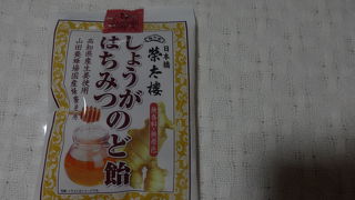 あめちゃん、高級品です