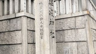 難波神社