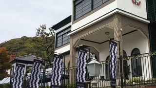 旧領事館なのに