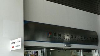 須賀川市コミュニティプラザ