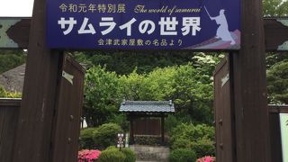 家老屋敷の見学だけでなく、会津の昔の生活も見ることができます