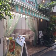 ラクサ専門店