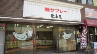 手土産に利用しました