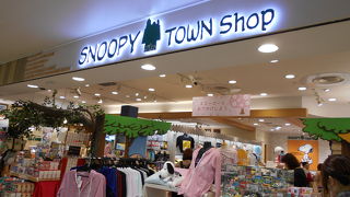 スヌーピー専門店です