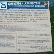 記念碑の近くに解説文が有ります