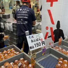 オギノパンのあんぱん150円