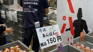 期間限定で丹沢あんぱんが美味しい丹沢山麗のパン屋オギノパンが出店しています！