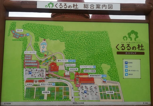 くるるの杜 農村レストラン クチコミ アクセス 営業時間 北広島 恵庭 フォートラベル